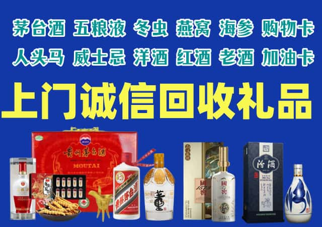 汝城县烟酒回收店